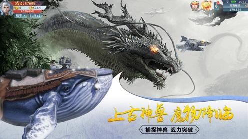 上古异兽录截图