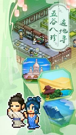 我在长安开酒肆截图