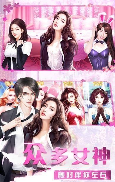 商道高手之大富翁截图