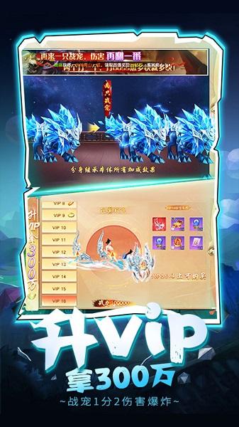 梦回仙域截图