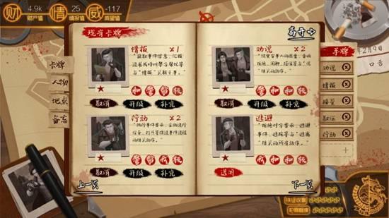 我的无间道截图