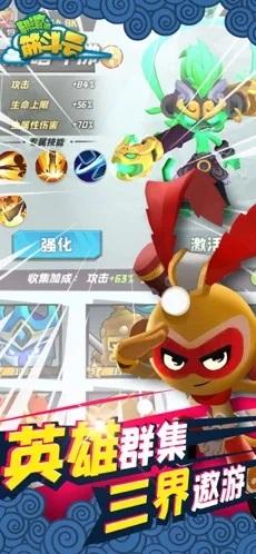 翻滚吧筋斗云1.5.1525截图