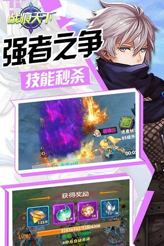 战痕天下截图