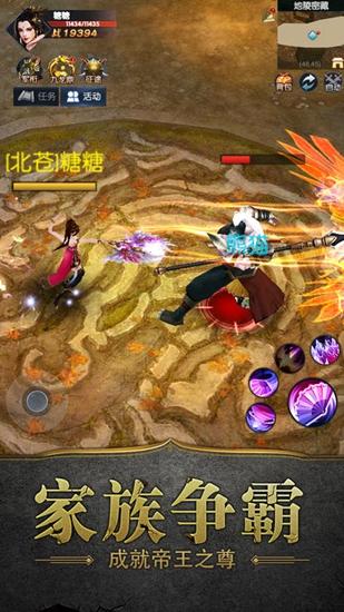 御龙诀仗剑行天下截图