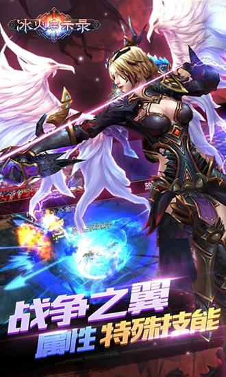 神启英雄录截图