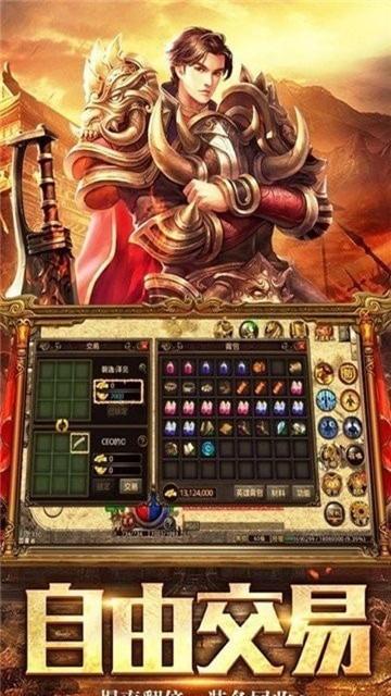 冰火复古传奇截图