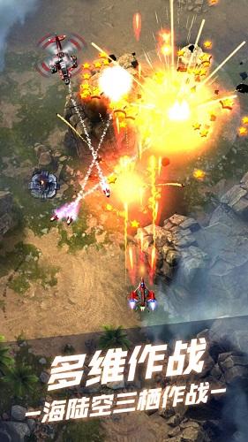 无双战机游戏安卓版截图