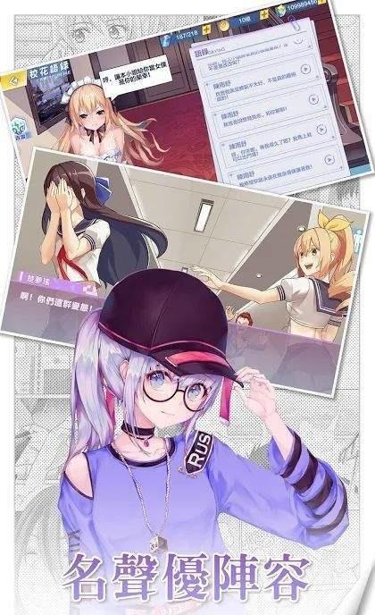 心动少女物语截图
