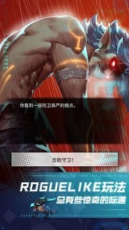 斩兽之刃截图