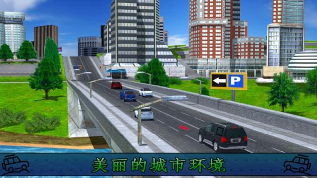 普拉多汽车驾驶模拟器截图