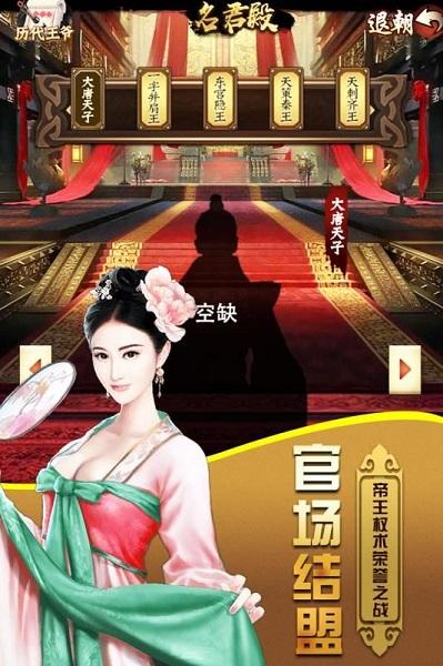 天下王权截图