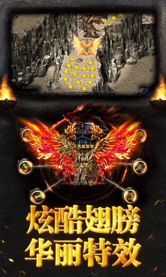 烈焰龙城九游版截图