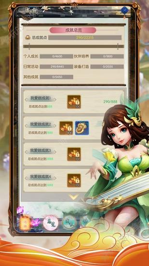 问鼎江湖2019截图