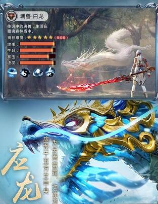 山海经异兽录截图