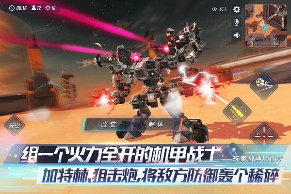 重装上阵最强迫击炮截图