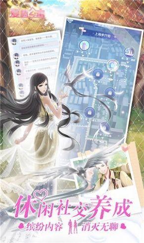 爱情公寓爱在隔壁截图