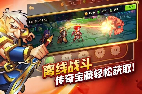 放置奇兵下载最新版本截图