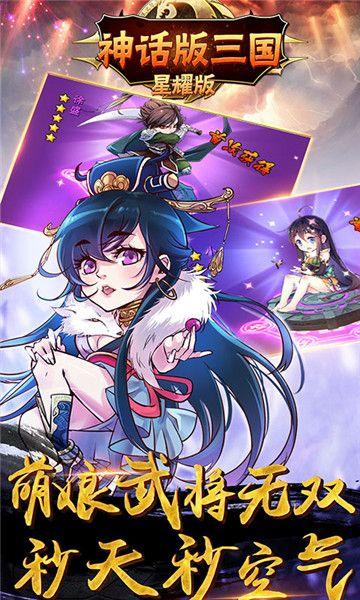 神话版三国手游原版截图