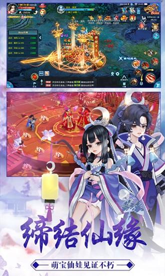 梦回情缘星耀版截图