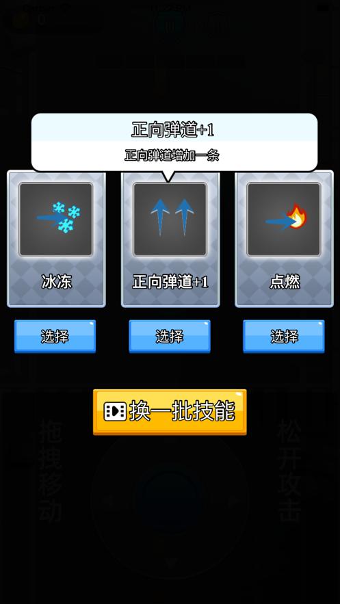 王者小射手截图