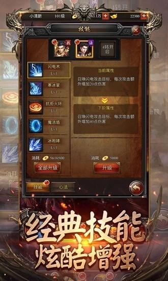 散人传奇截图