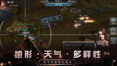 坦克雷霆编队截图