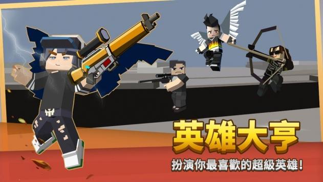 方块堡垒截图