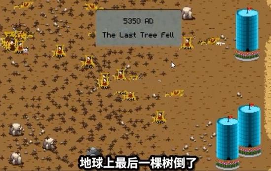 人类起源模拟器截图