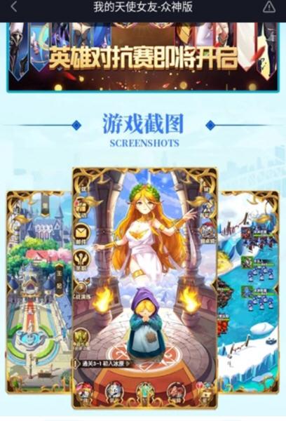 我的天使女友截图