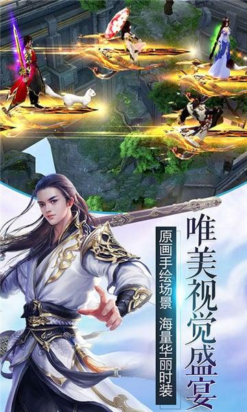 凡人伏魔录截图