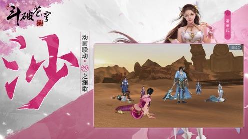 斗破苍穹异火重燃截图