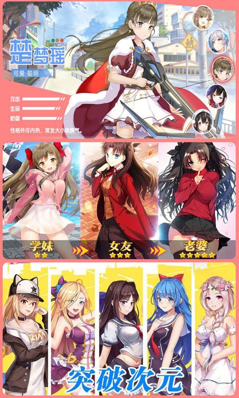 校花梦工厂截图