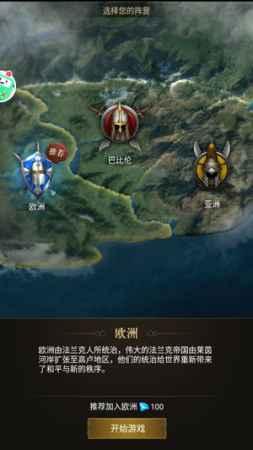 罗马亚洲王朝截图