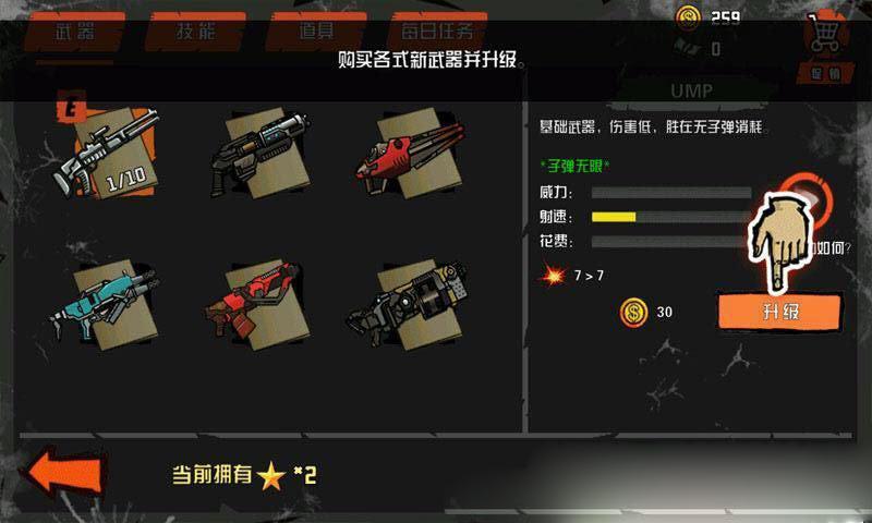 僵尸大战猎人截图