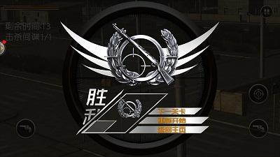 炽热狙击埋伏截图