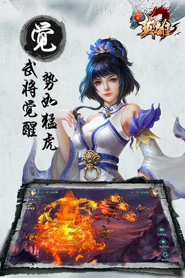 煮酒论英雄截图