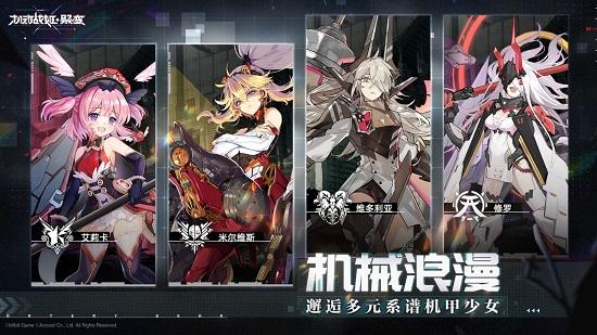 机动战姬聚变截图