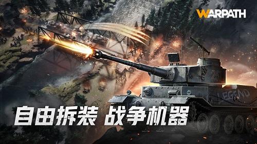 战火勋章截图