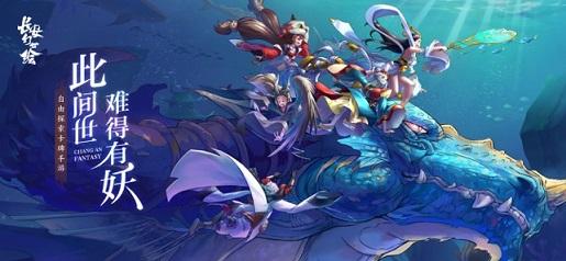 长安幻世绘截图