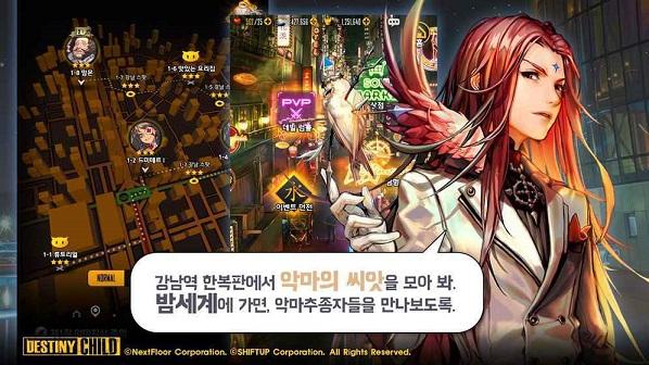 天命之子韩服汉化版截图