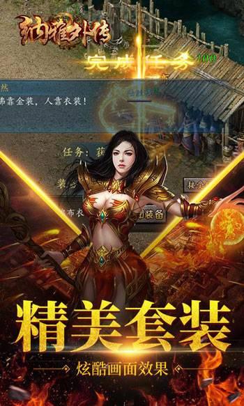 纳雅外传截图