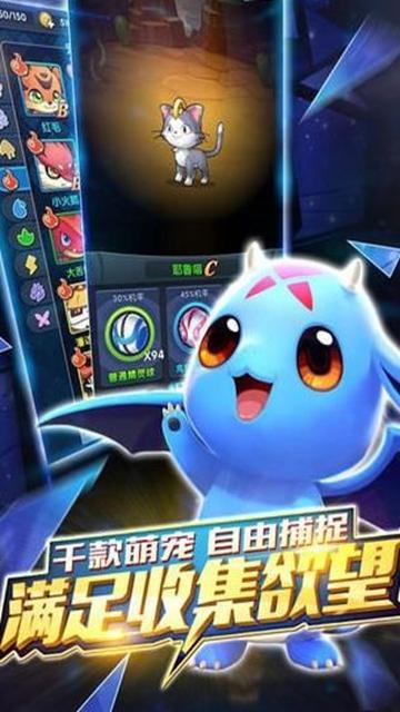 怪物冲突2截图