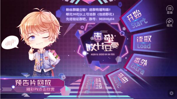 绝密爱豆计划截图