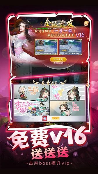 梦回仙域截图