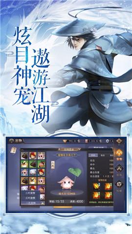 万化仙诀截图