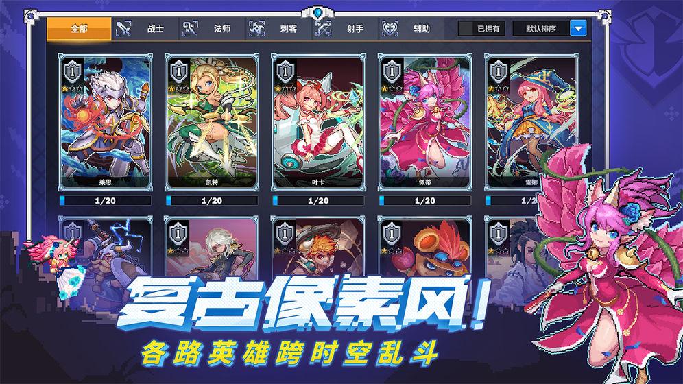 原力守护者截图