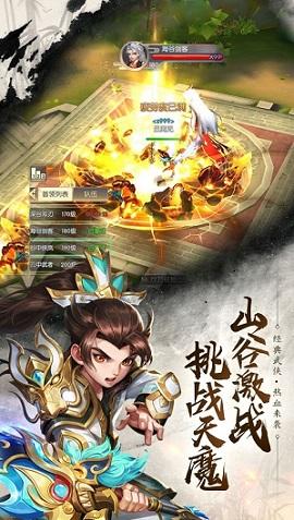 我可能修的是假仙截图