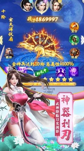 人族镇守使完整版手游截图