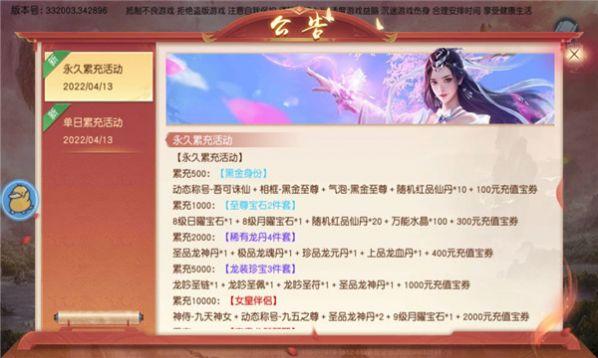 沧澜妖姬截图