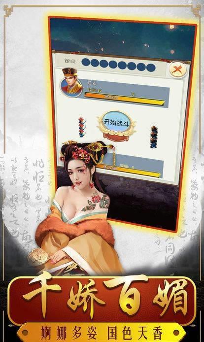 风流韦小宝截图